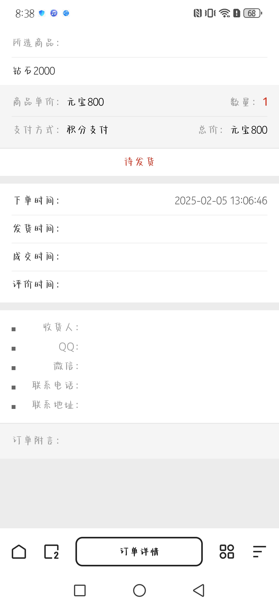 Screenshot_20250207_203832_com.quark.browser.jpg