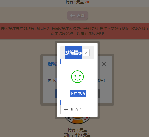 元宝竞猜.png