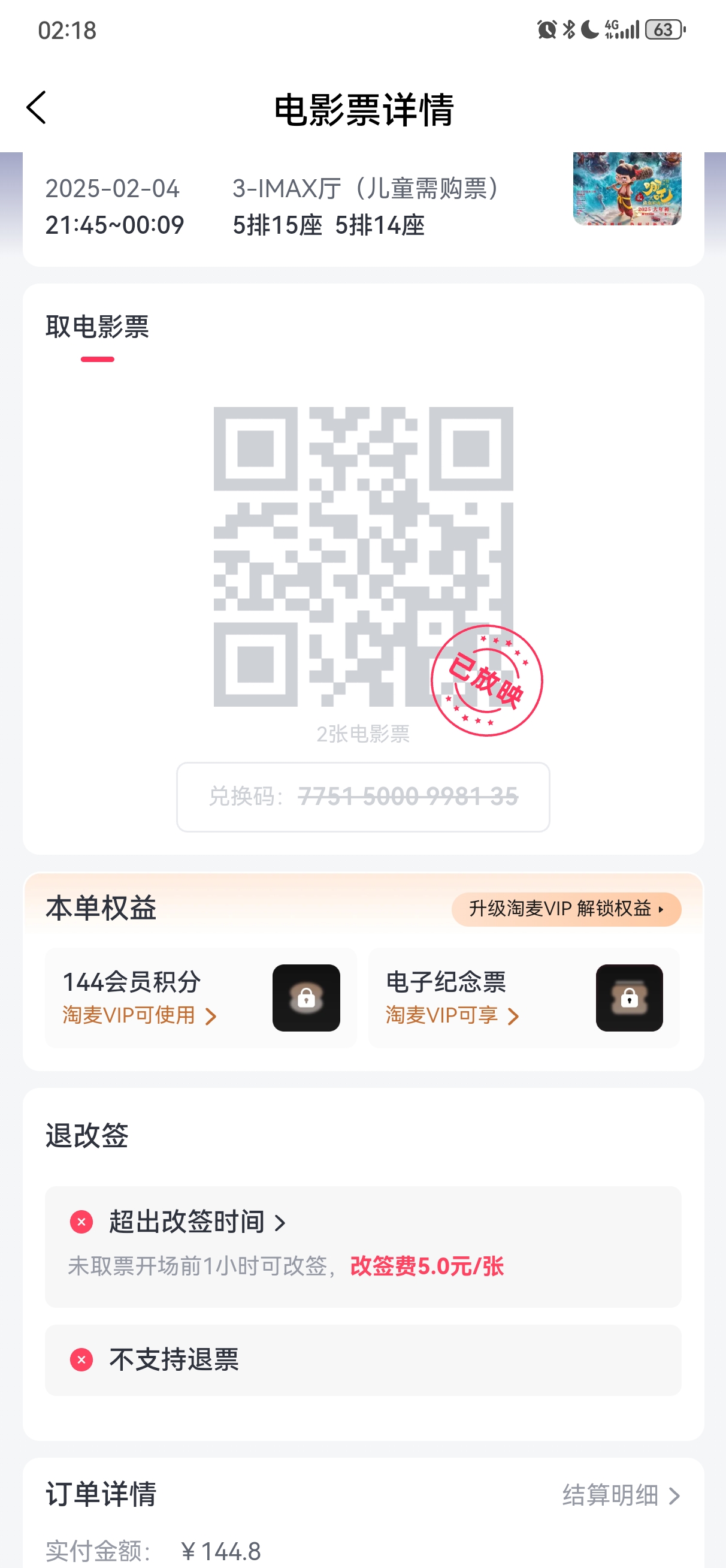 Screenshot_20250301_021820_com.eg.android.AlipayGphone.jpg