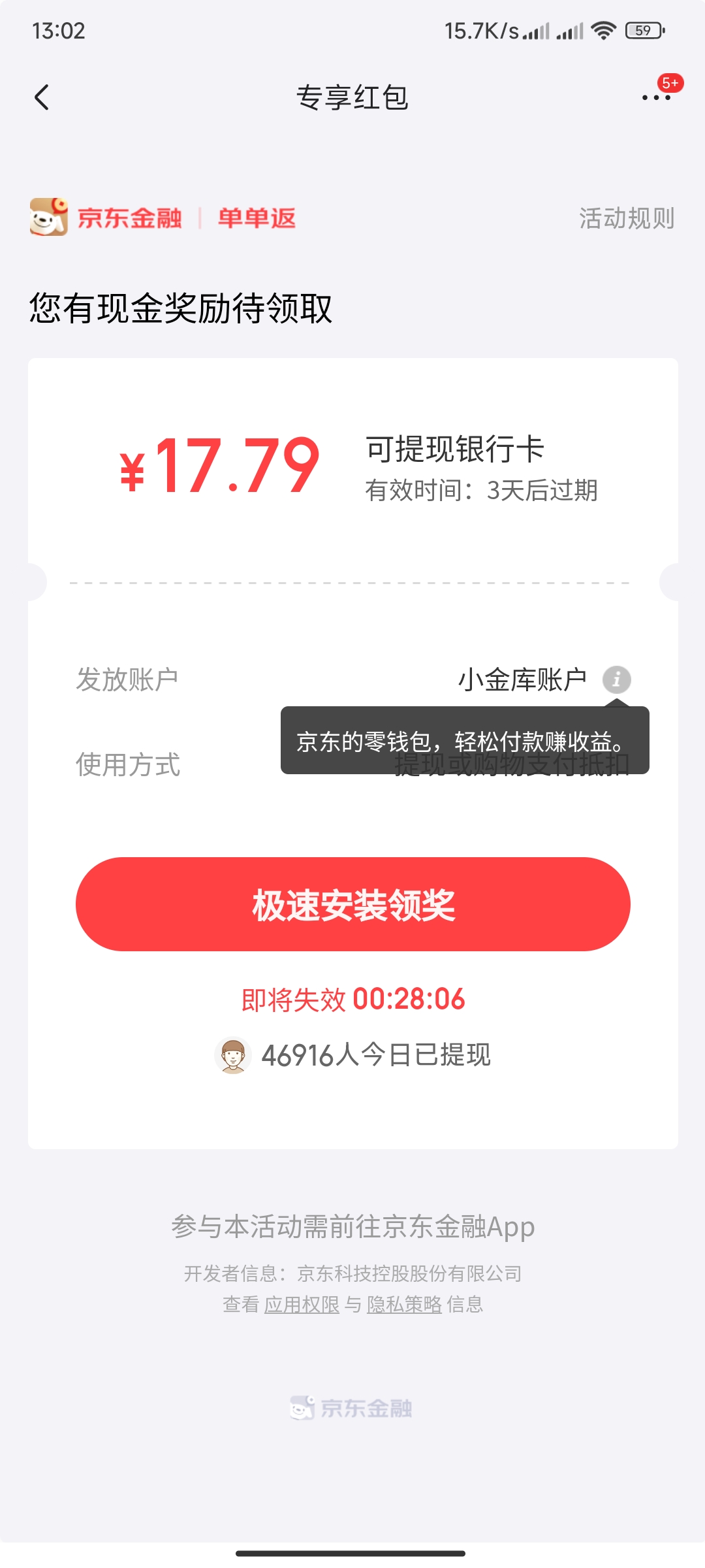 Screenshot_2025-03-13-13-02-25-582_com.jingdong.app.mall.jpg