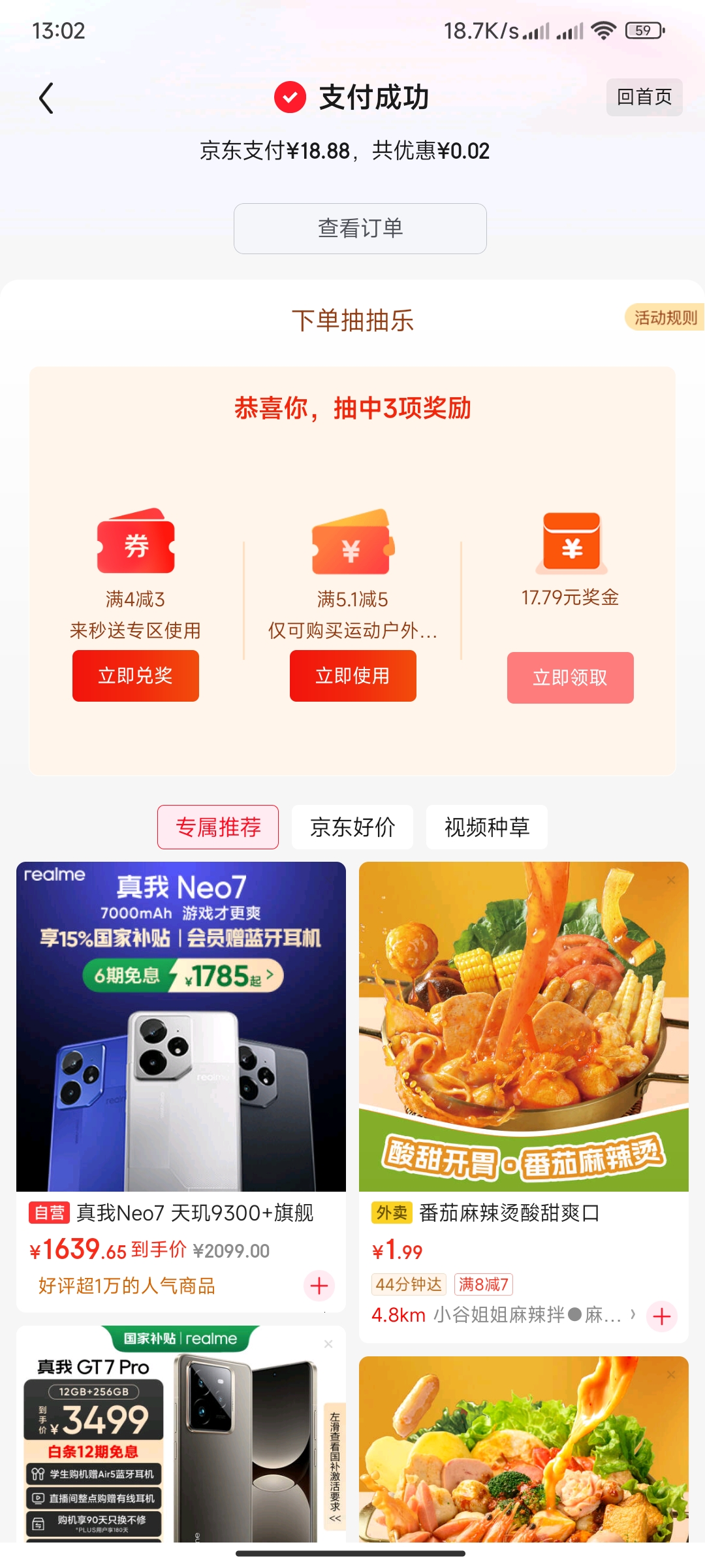 Screenshot_2025-03-13-13-02-30-212_com.jingdong.app.mall.jpg