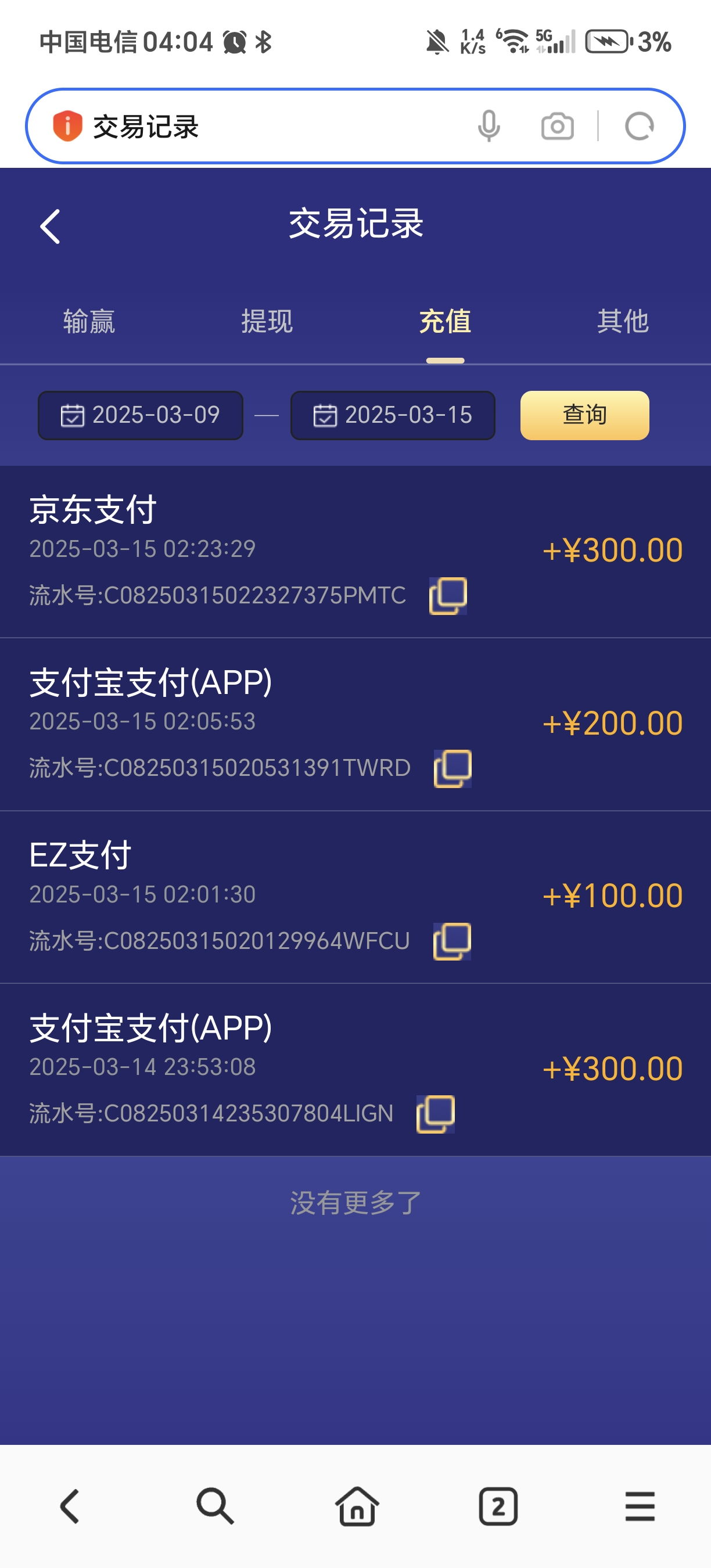 Screenshot_20250315_040439_com_hihonor_baidu_browser_LightSearchActivity.jpg