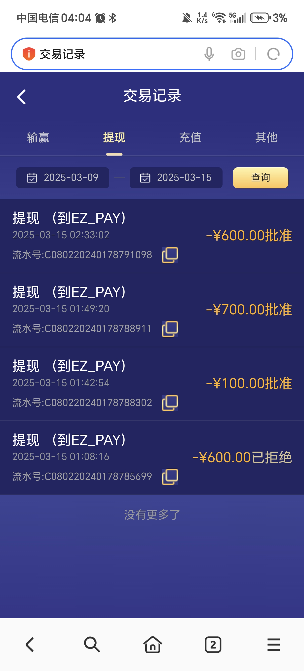 Screenshot_20250315_040435_com_hihonor_baidu_browser_LightSearchActivity.jpg