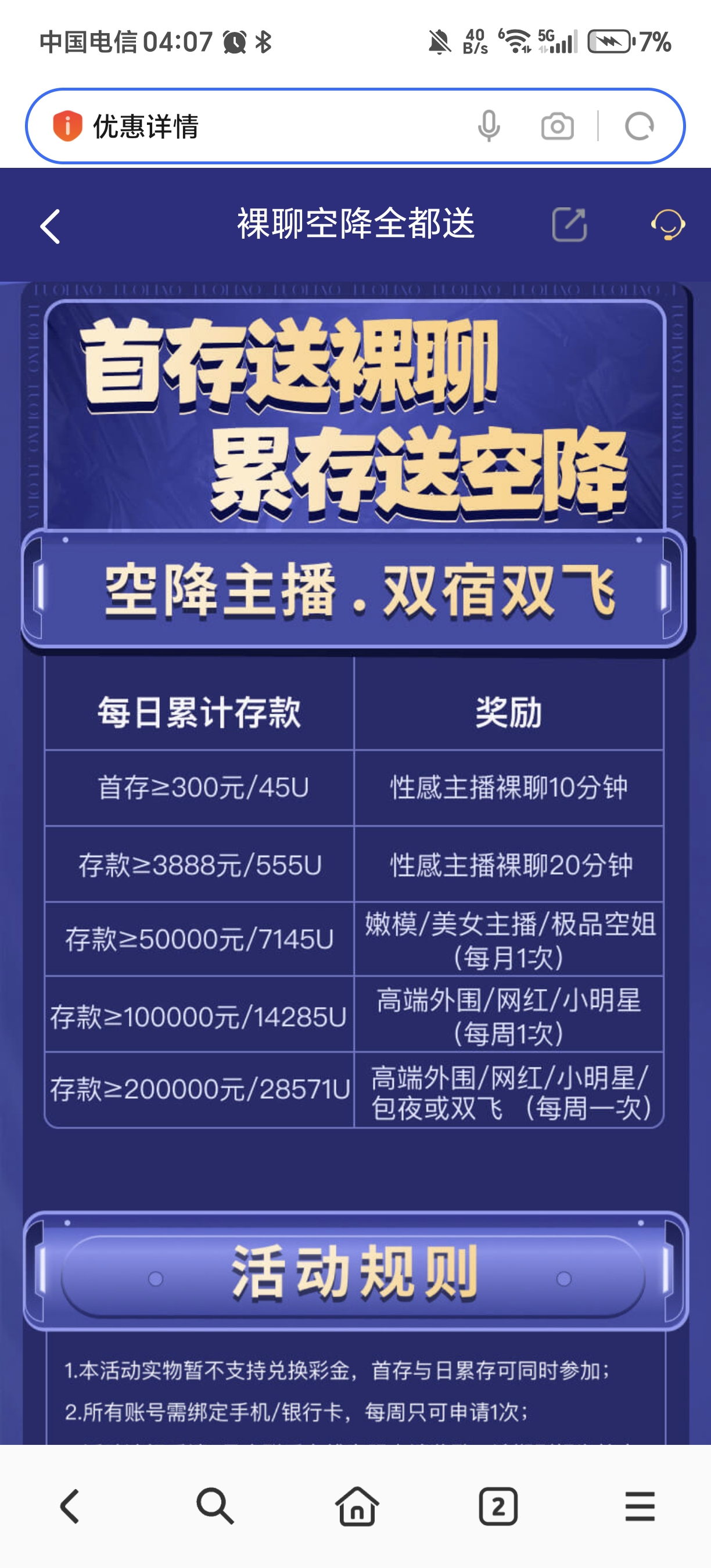 Screenshot_20250315_040722_com_hihonor_baidu_browser_LightSearchActivity.jpg