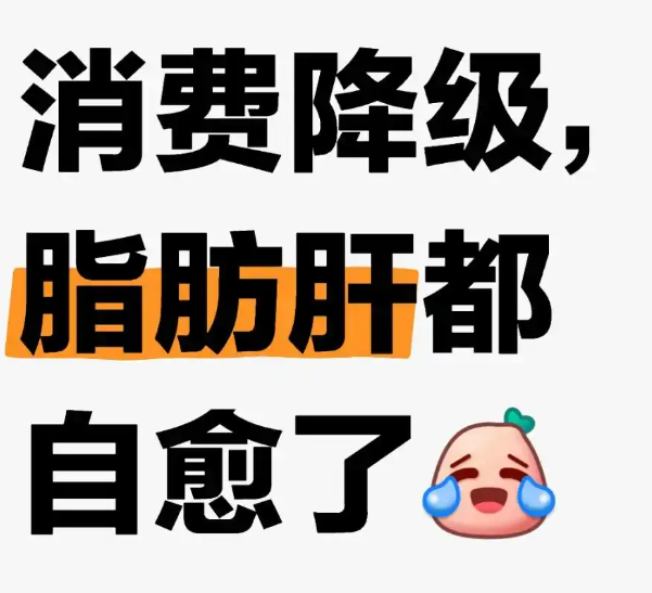 消费.png