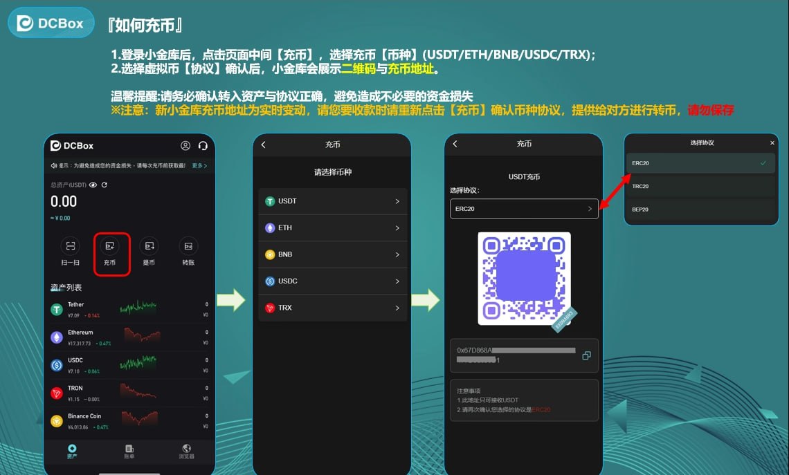 小金库充币流程.jpg
