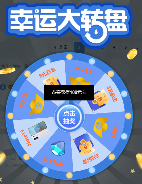 抽奖.png