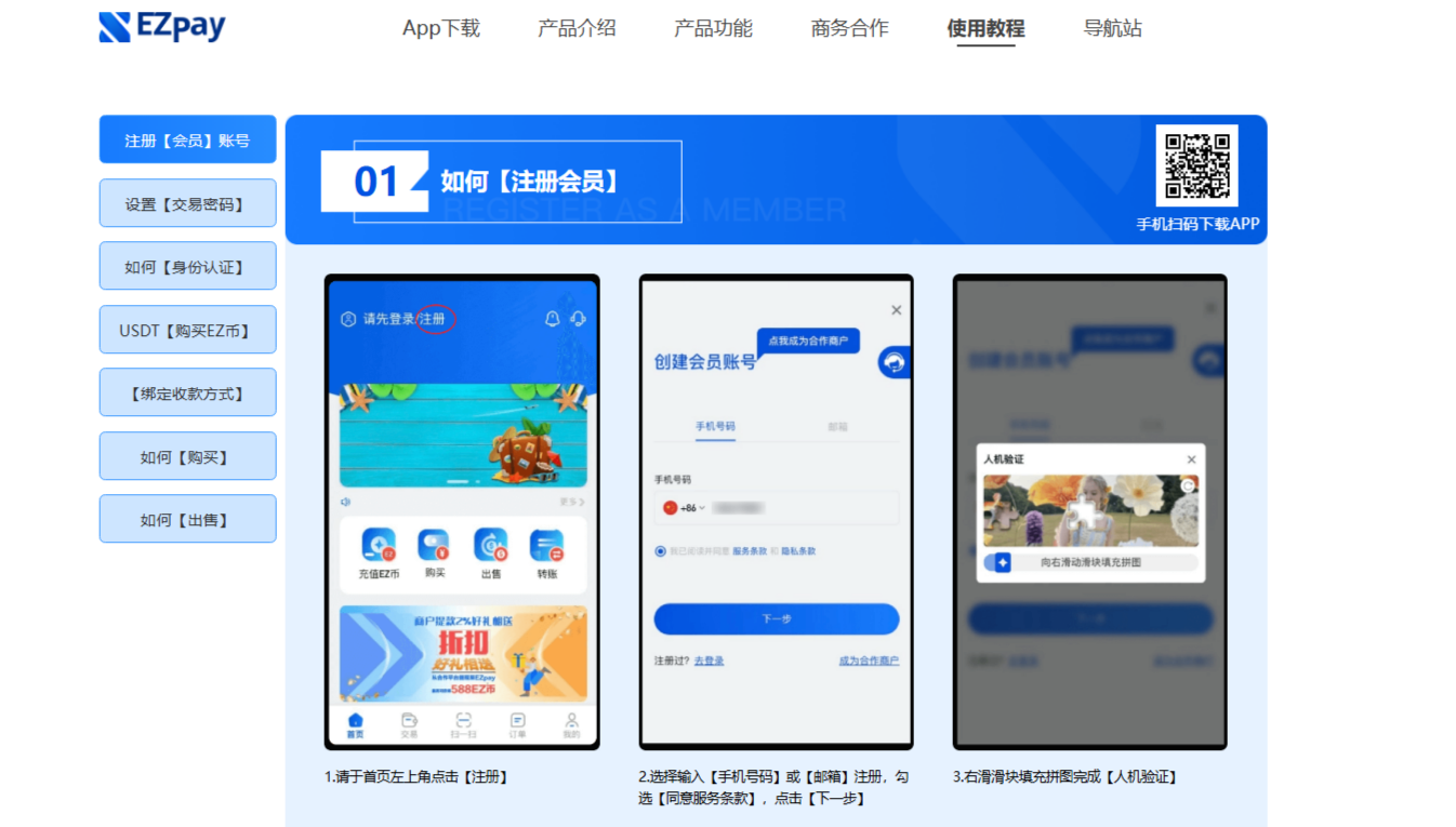 官网使用教程.png