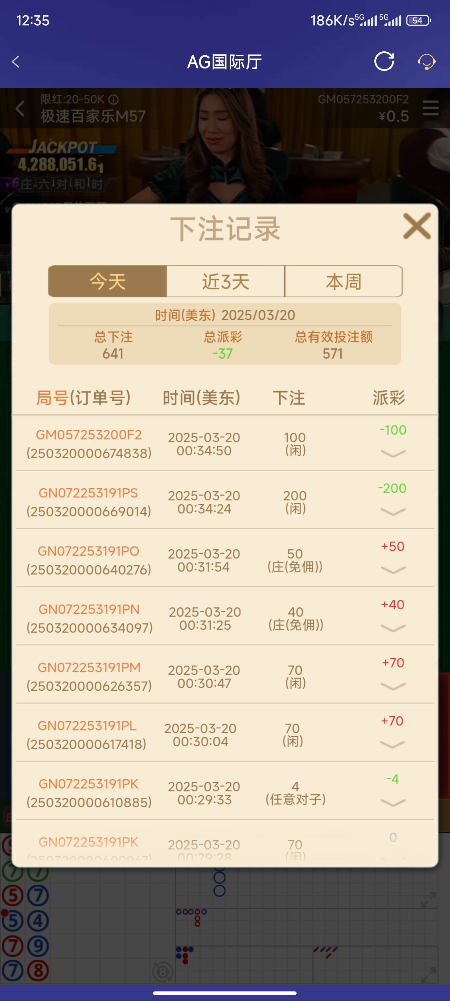 Screenshot_2025-03-20-12-35-04-888_com.onesports.os21027.jpg