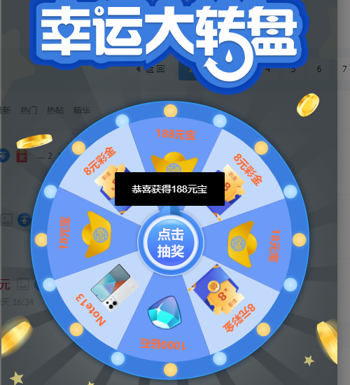抽奖.png