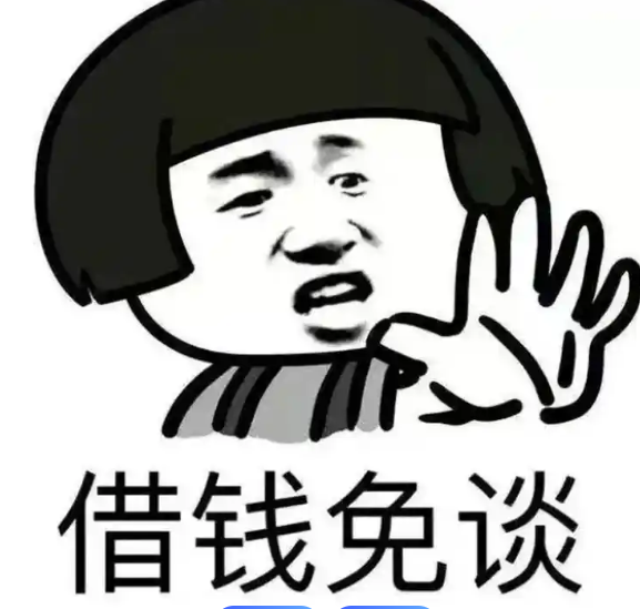 借贷.png