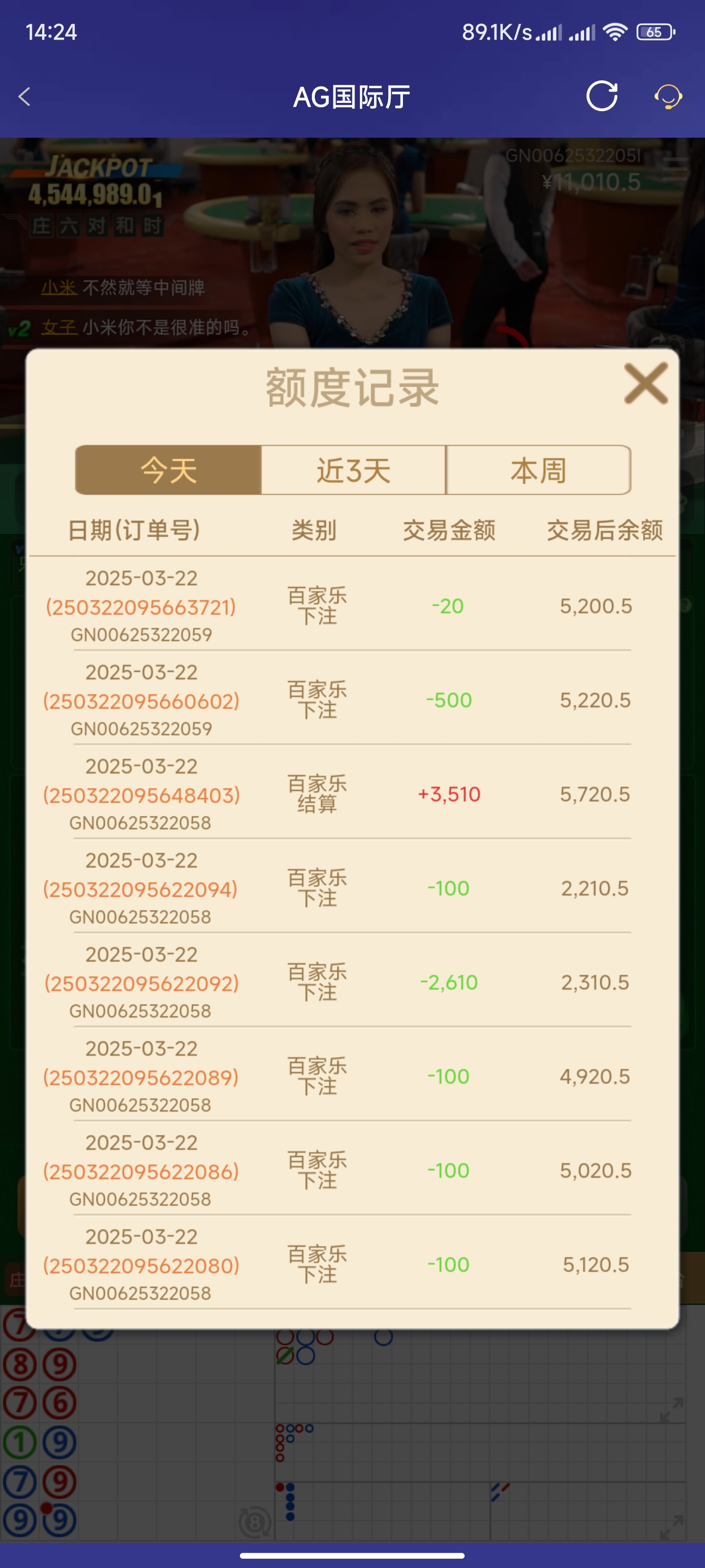 Screenshot_2025-03-22-14-24-56-883_com.onesports.os21027.jpg
