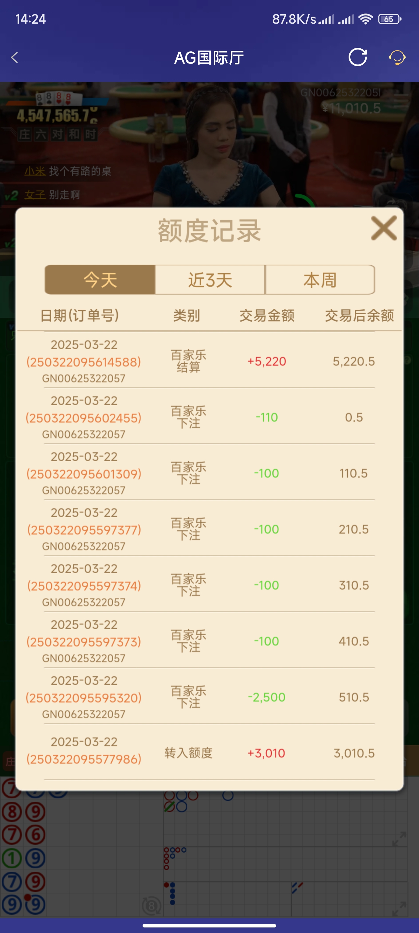 Screenshot_2025-03-22-14-24-43-721_com.onesports.os21027.jpg