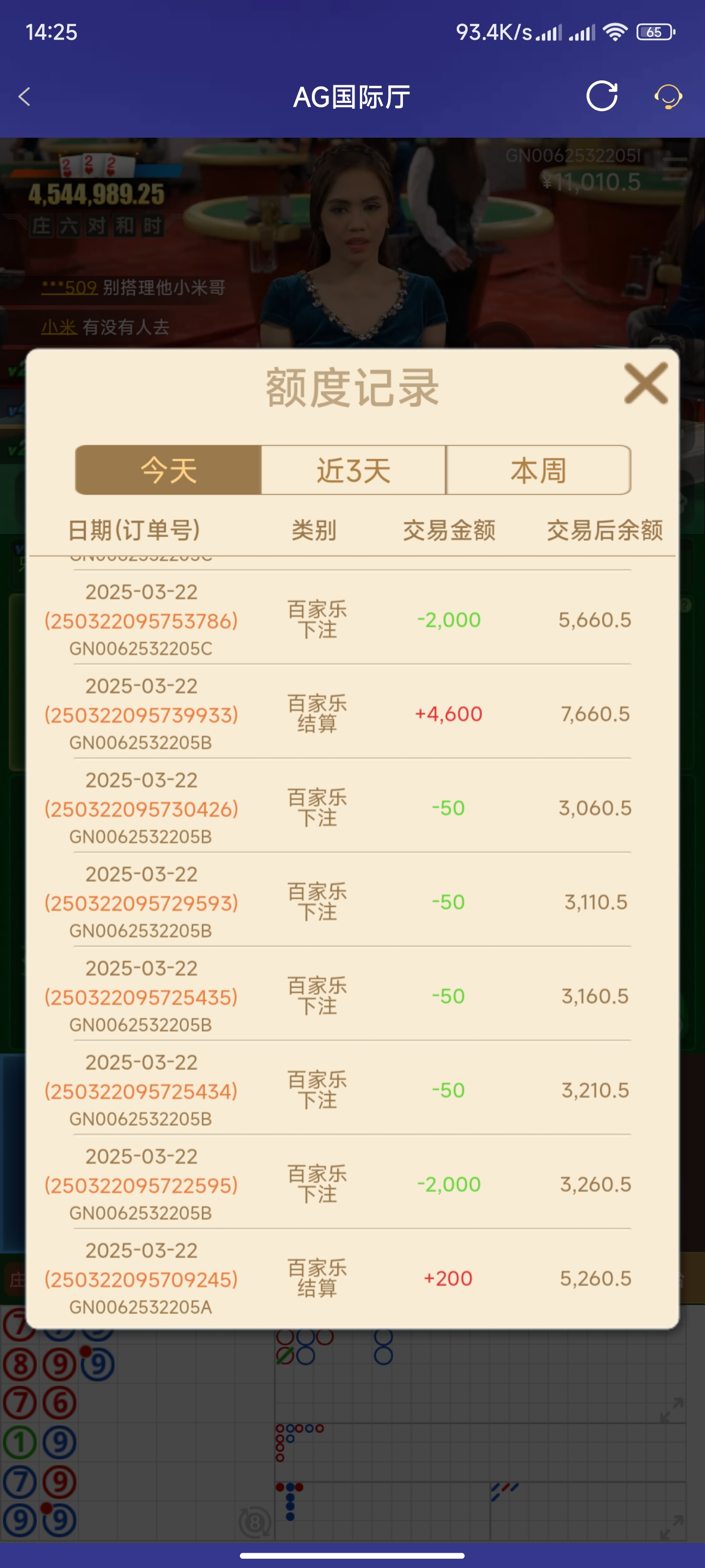 Screenshot_2025-03-22-14-25-09-524_com.onesports.os21027.jpg
