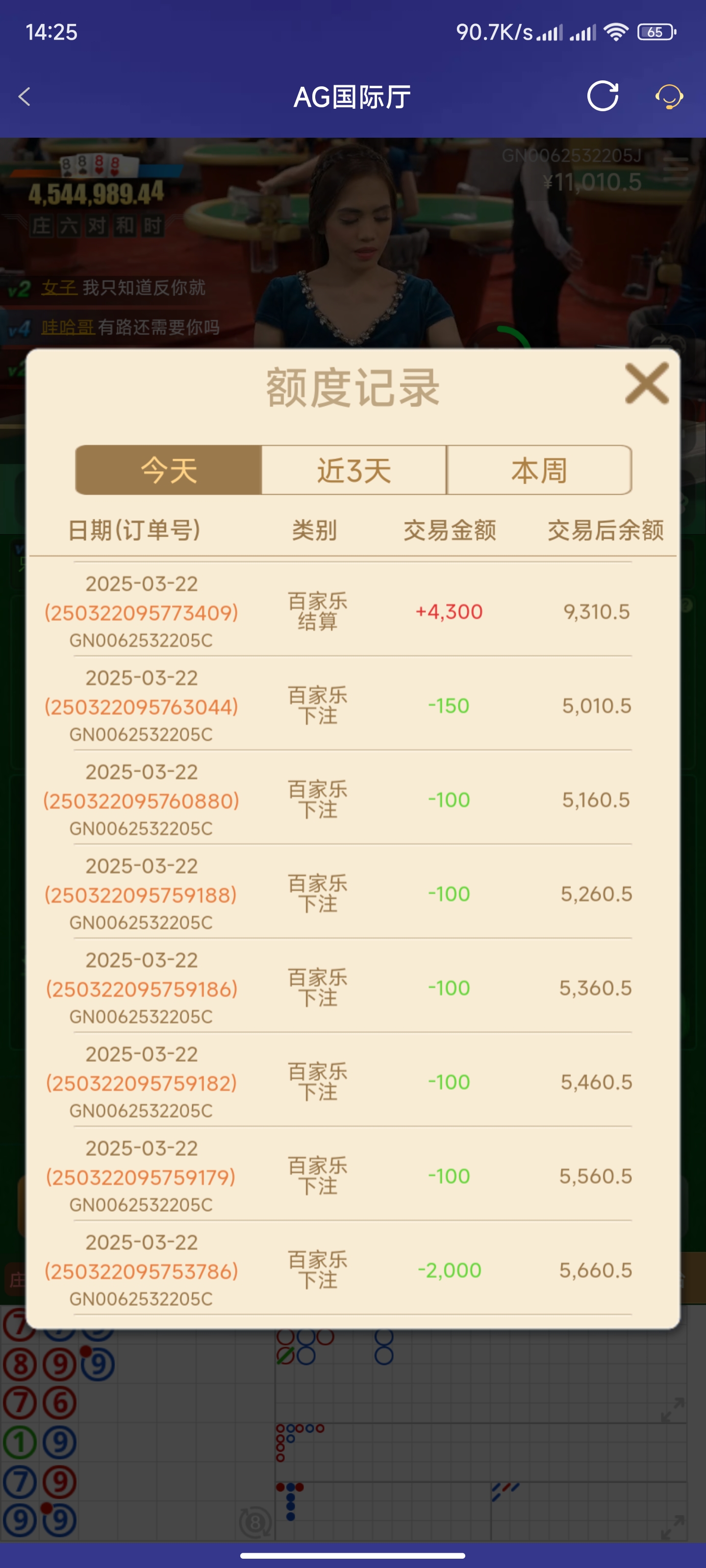 Screenshot_2025-03-22-14-25-19-313_com.onesports.os21027.jpg