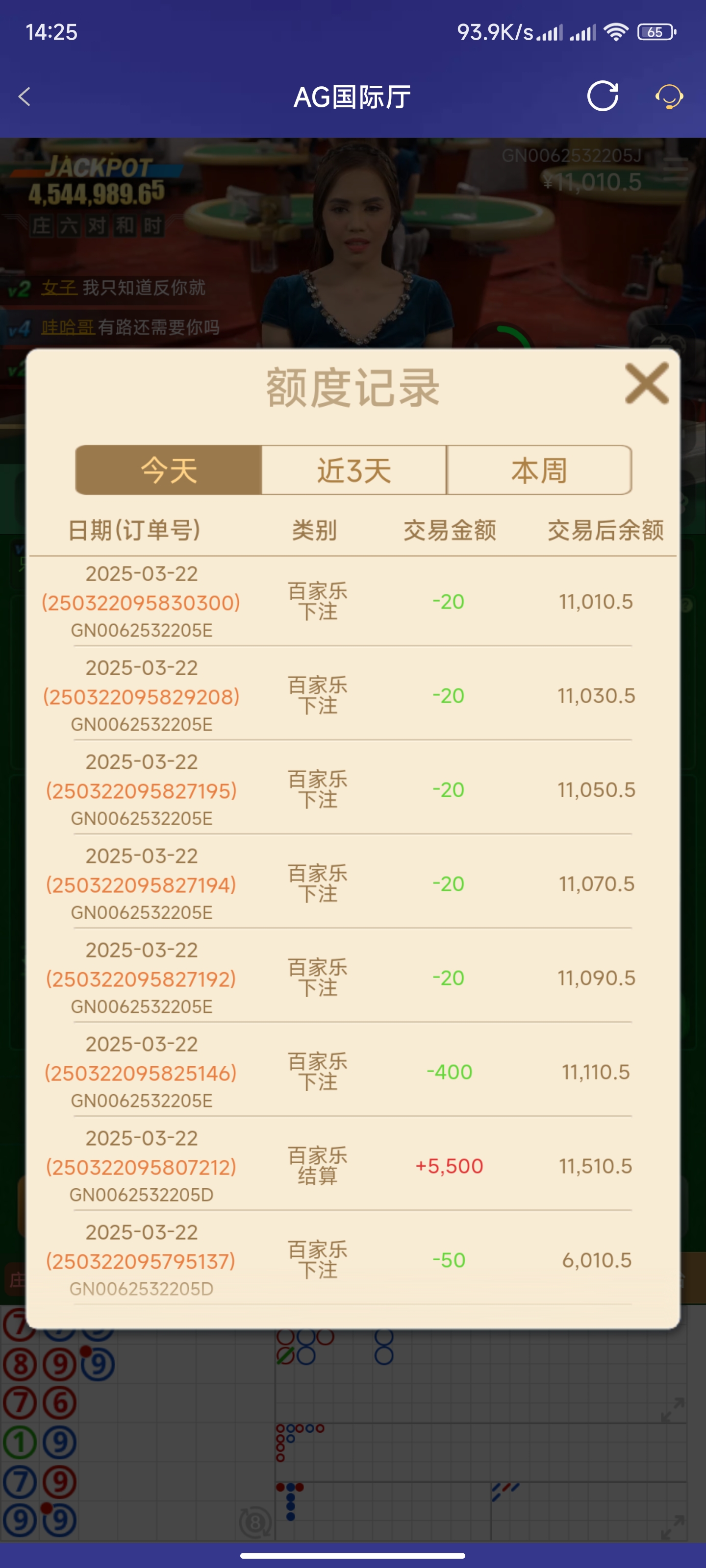 Screenshot_2025-03-22-14-25-30-187_com.onesports.os21027.jpg