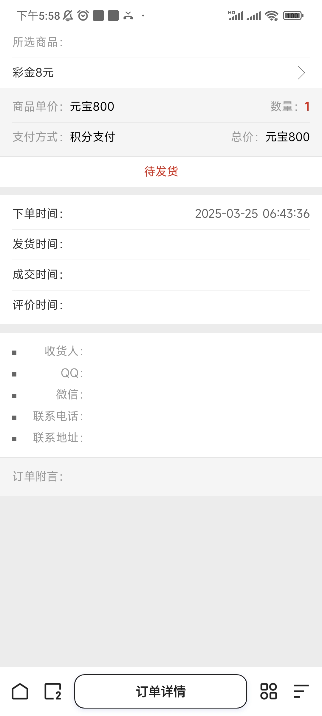 Screenshot_2025-03-26-17-58-38-310_com.quark.browser.jpg