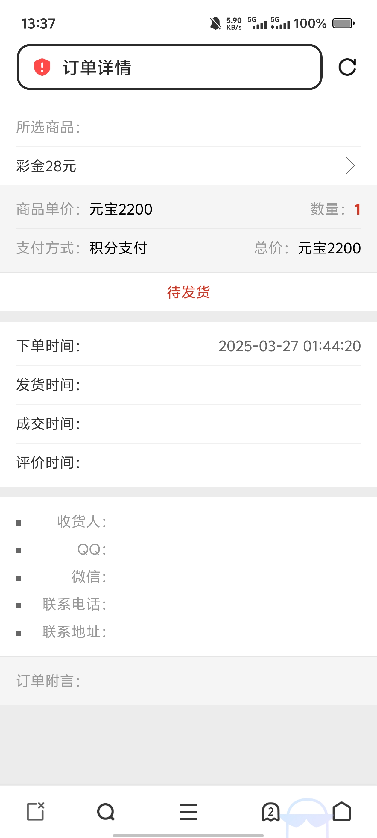 Screenshot_20250327_133717.jpg