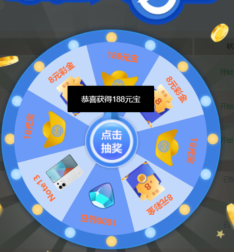 抽奖.png