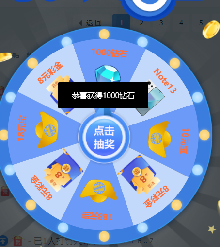 抽奖.png