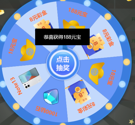 抽奖.png