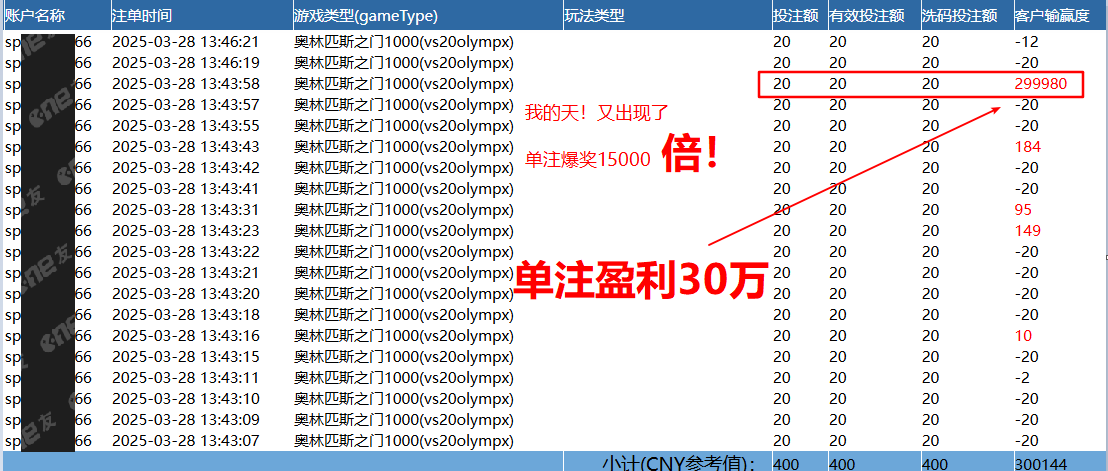 单注30万.png