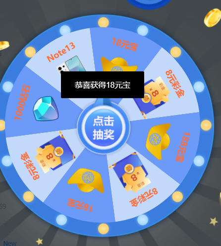 18元宝.png