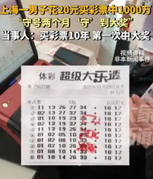 彩票.png