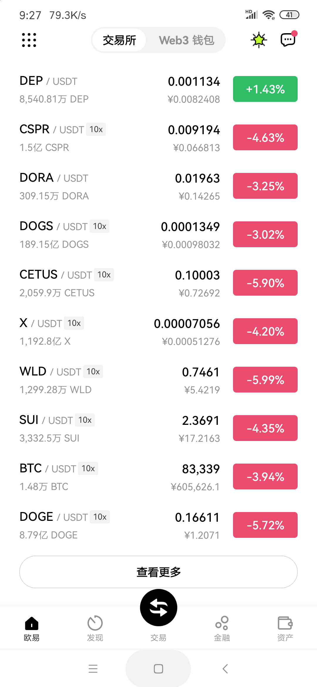 Screenshot_2025-04-03-09-27-44-257_com.okinc.okex.gp.png