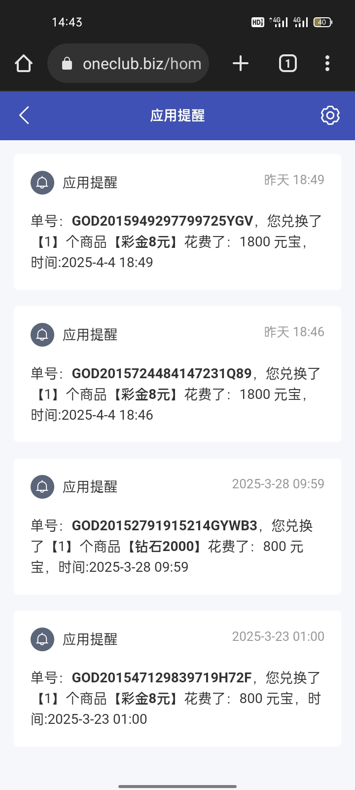 Screenshot_2025-04-05-14-43-55-01_40deb401b9ffe8e1df2f1cc5ba480b12.jpg