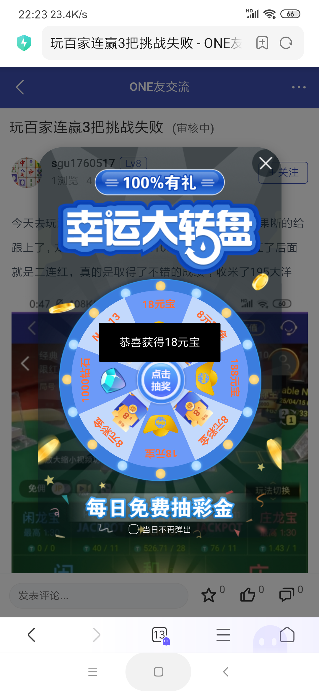 Screenshot_2025-04-15-22-23-57-953_com.android.browser.png