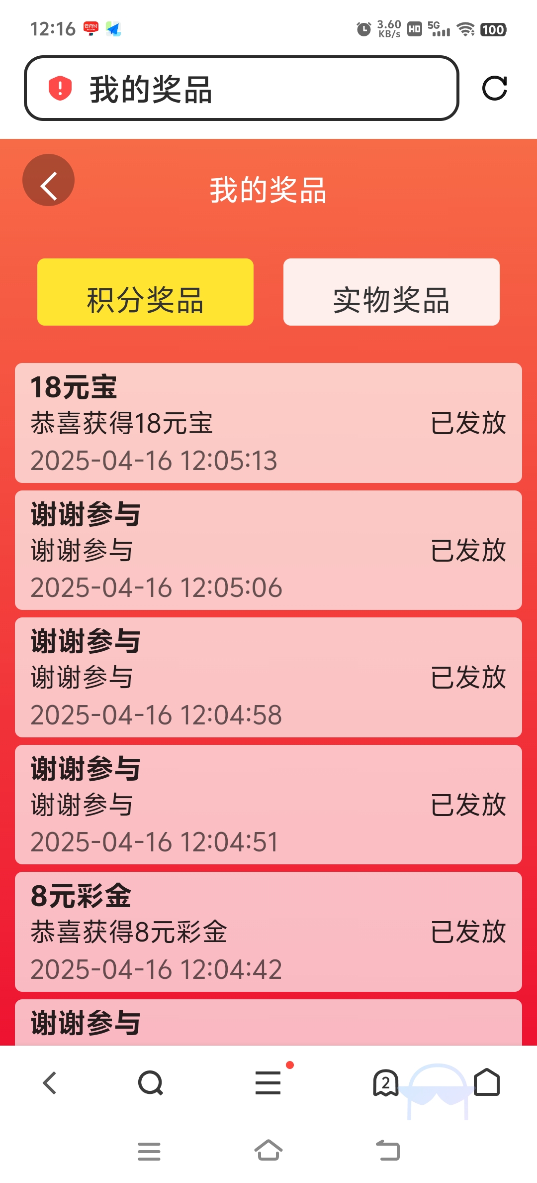 Screenshot_20250416_121647.jpg