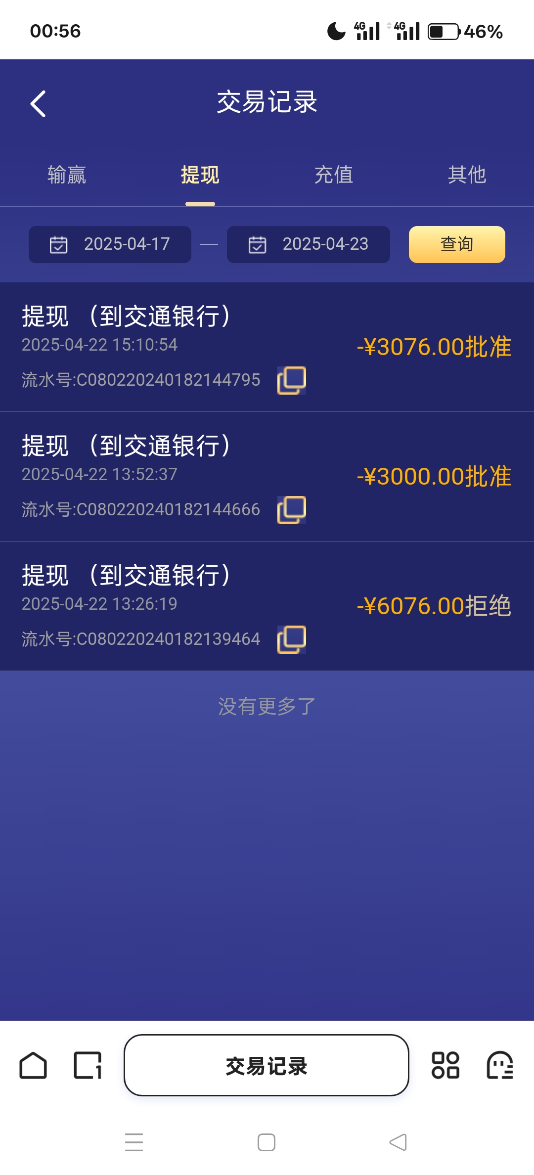 Screenshot_2025-04-23-00-56-12-90_8b7aa5be40a89c6a7df806c347da652a.jpg