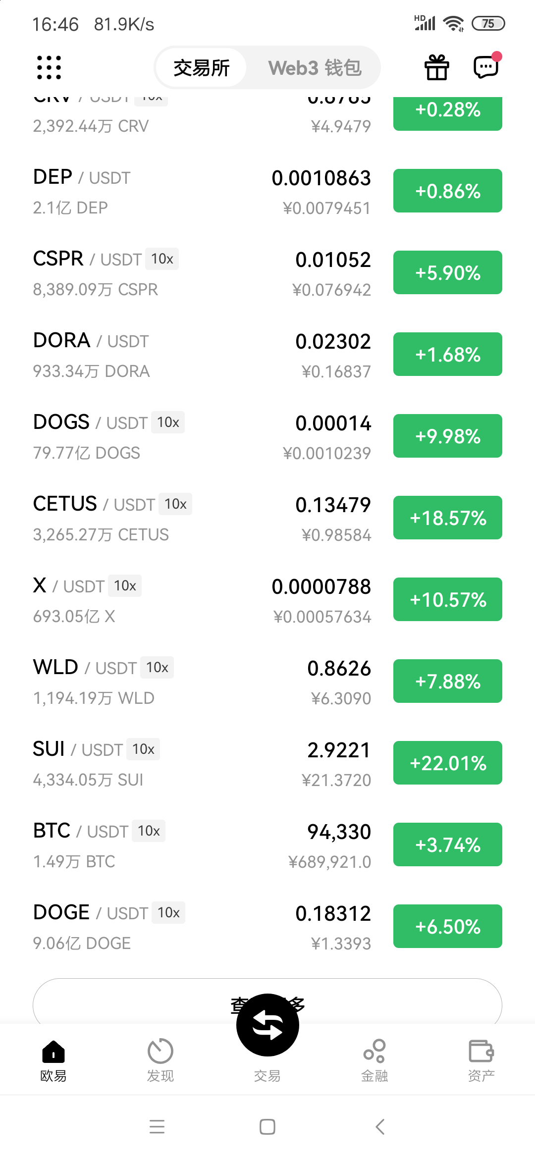 Screenshot_2025-04-23-16-46-38-945_com.okinc.okex.gp.png