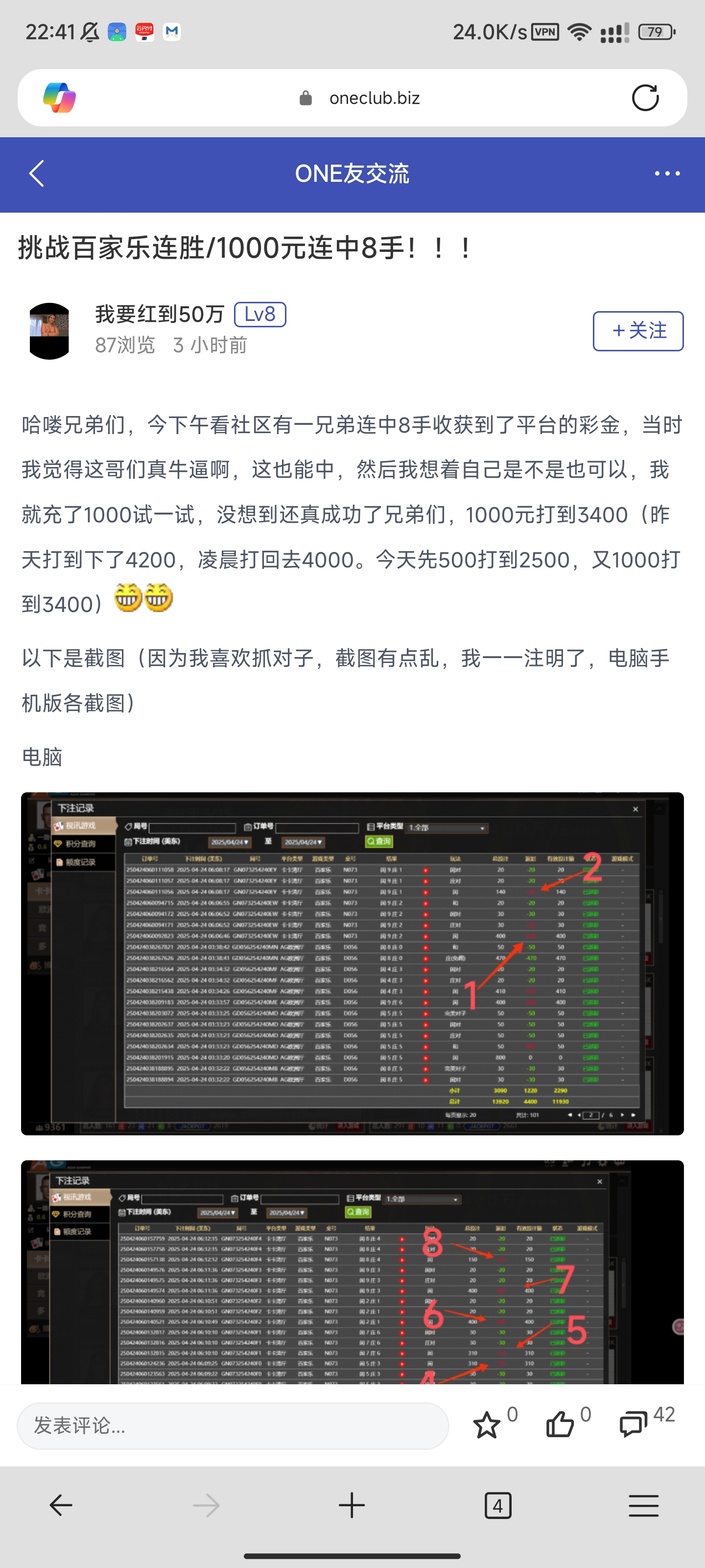 Screenshot_2025-04-24-22-41-30-728_com.microsoft.emmx.jpg