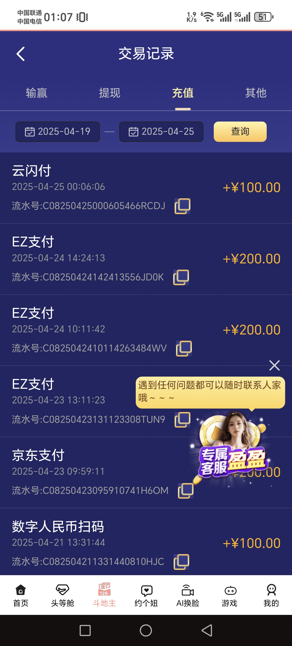 Screenshot_20250425_010711_iki_mzb_samaiz_gcx1f_qqwa_MainActivity.jpg