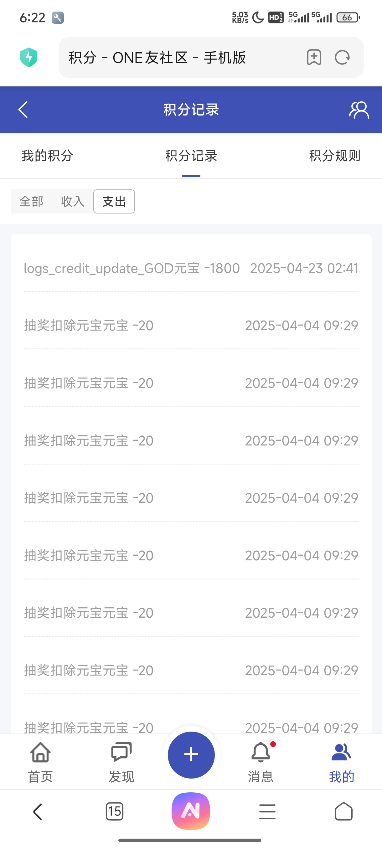 Screenshot_2025-04-25-18-22-47-116_com.android.browser.jpg