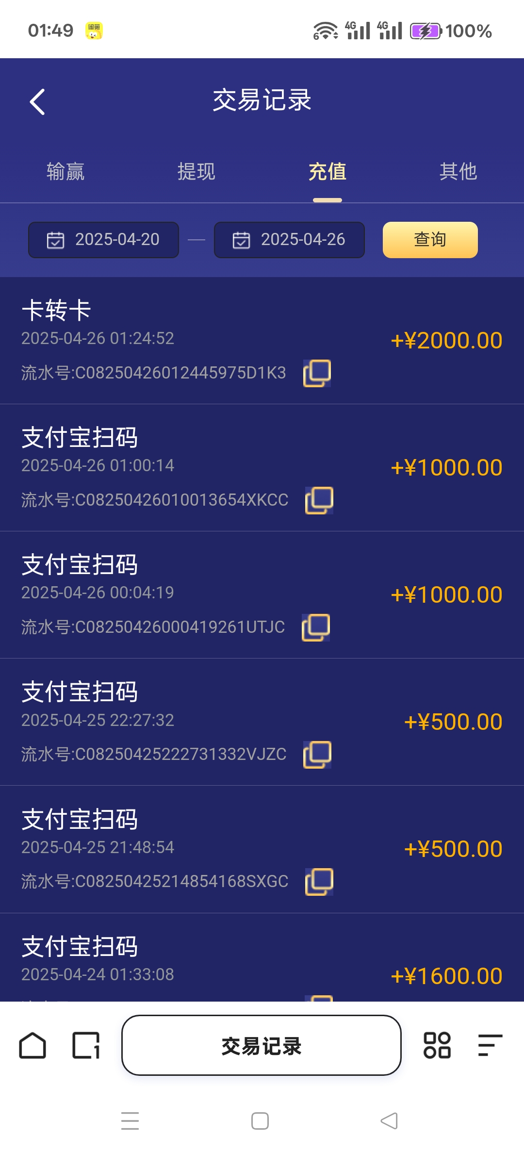 Screenshot_2025-04-26-01-49-49-84_8b7aa5be40a89c6a7df806c347da652a.jpg