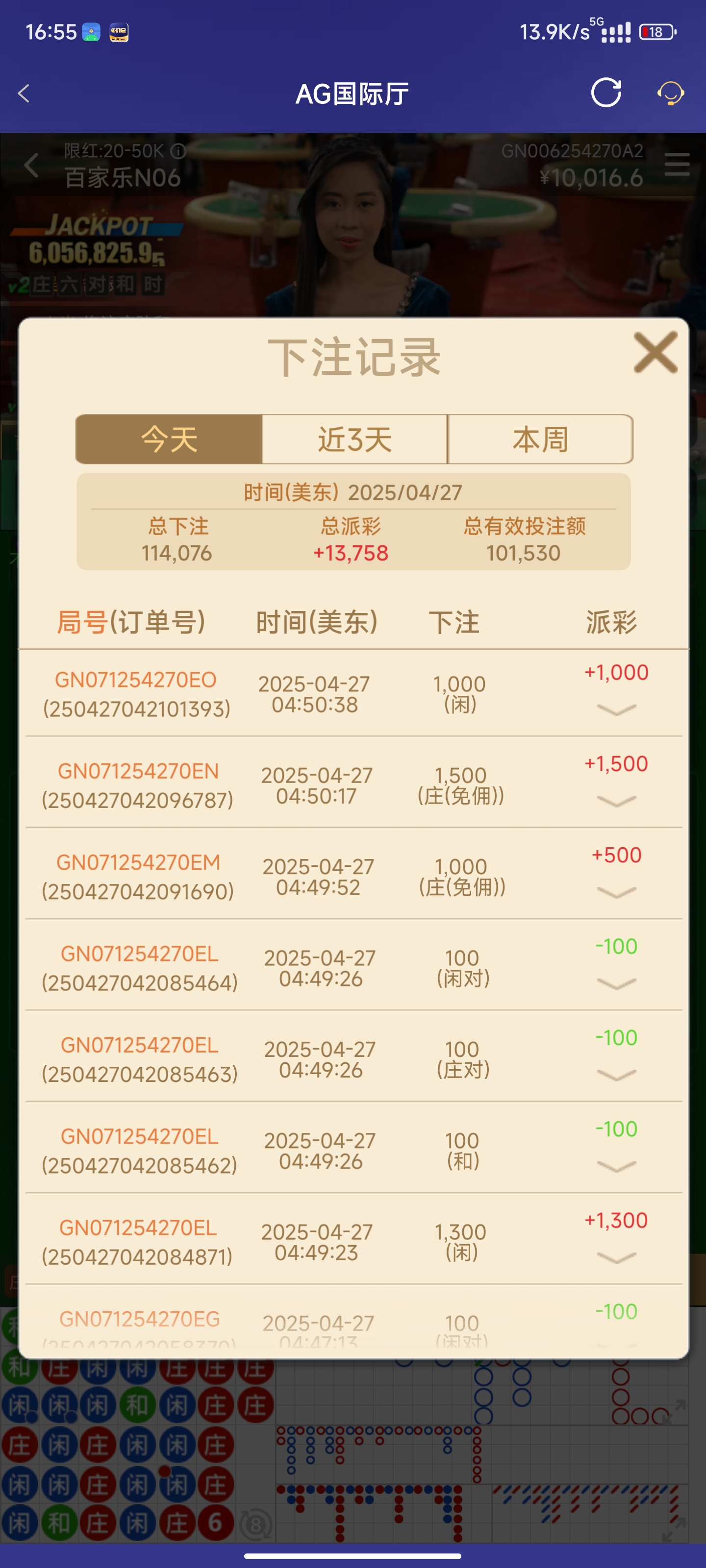 Screenshot_2025-04-27-16-55-01-007_com.onesports.os21027.jpg