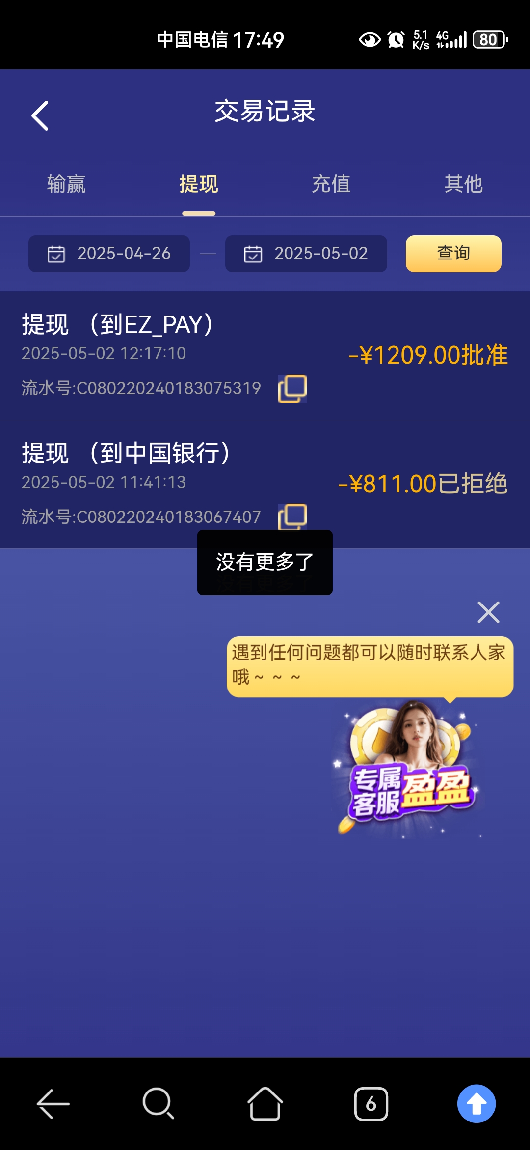 Screenshot_20250502_174931_com.huawei.browser.jpg