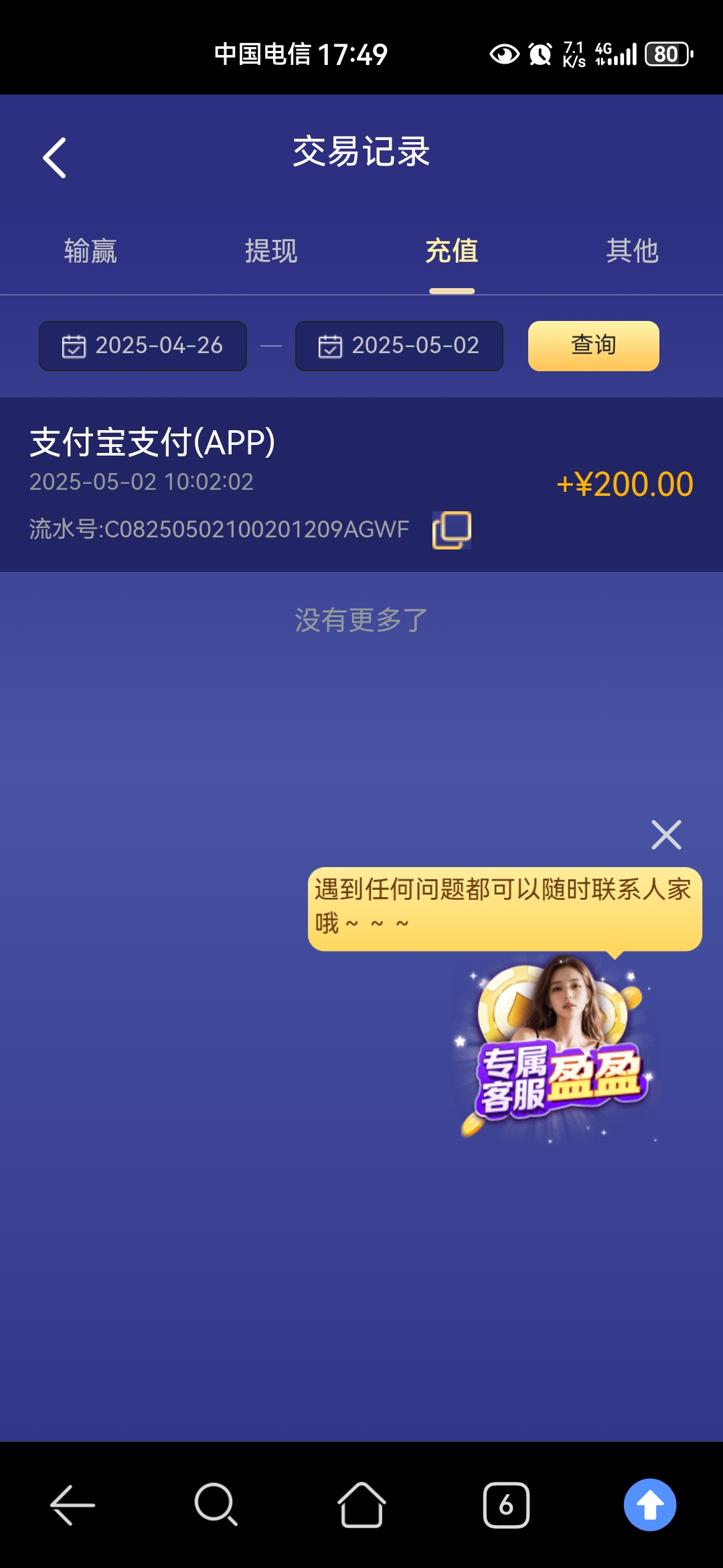 Screenshot_20250502_174935_com.huawei.browser.jpg