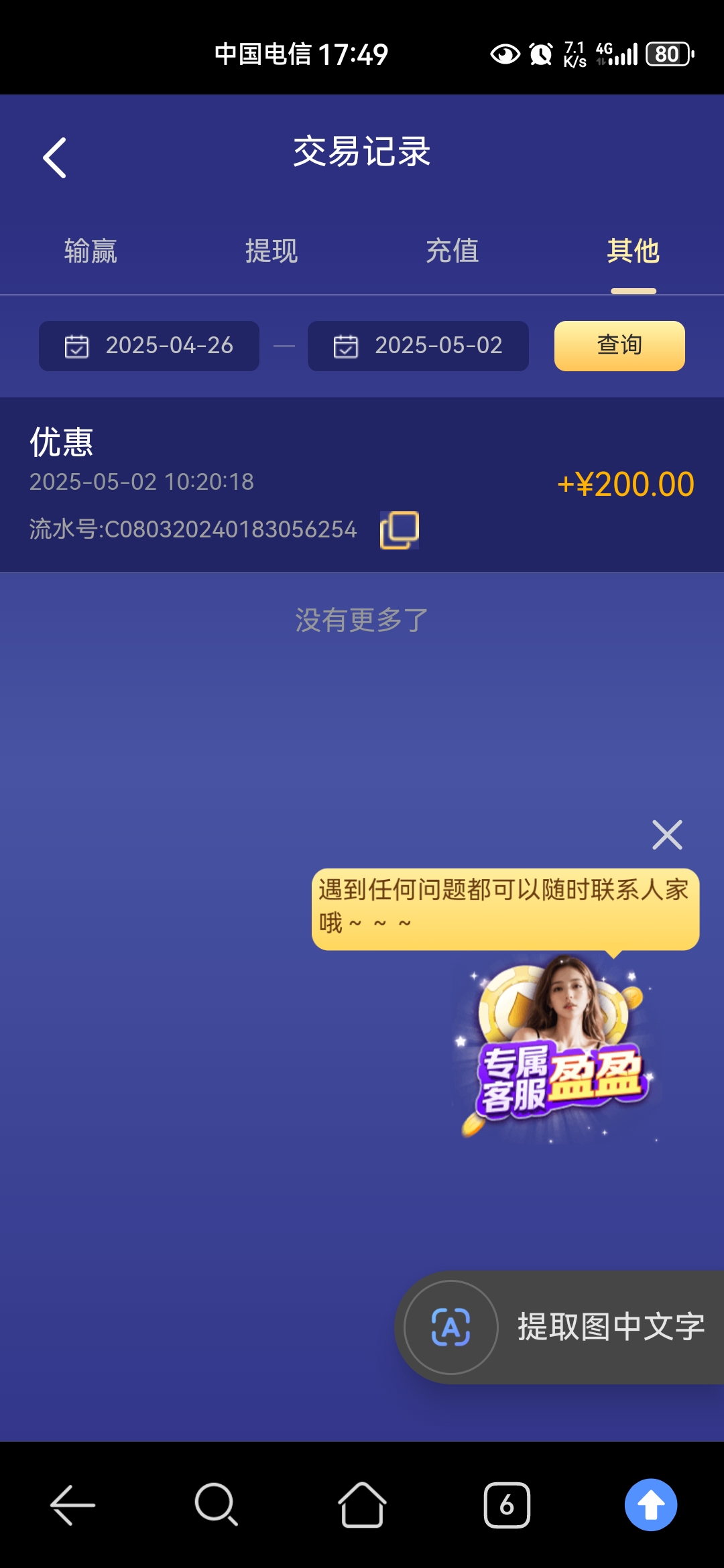 Screenshot_20250502_174936_com.huawei.browser.jpg