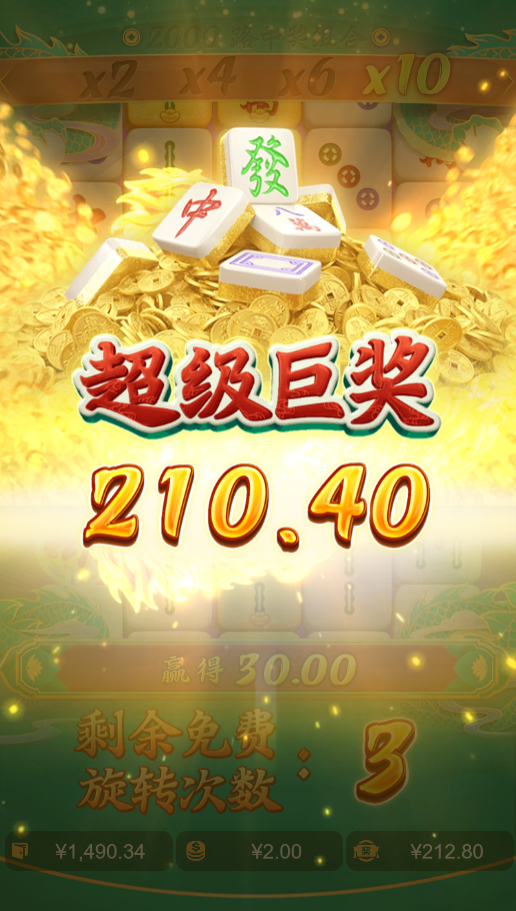 majiang3.png