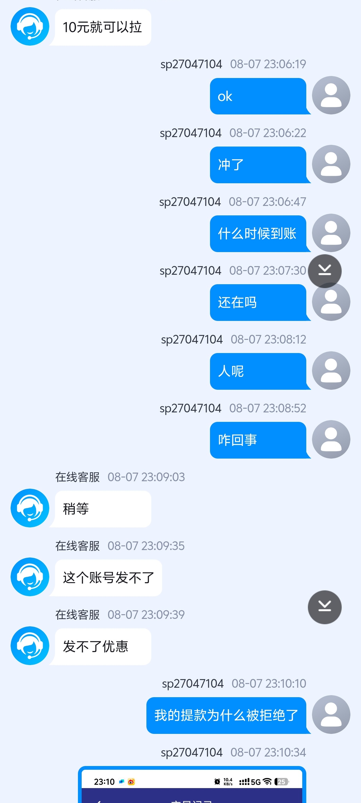 Screenshot_20250807_232131.jpg