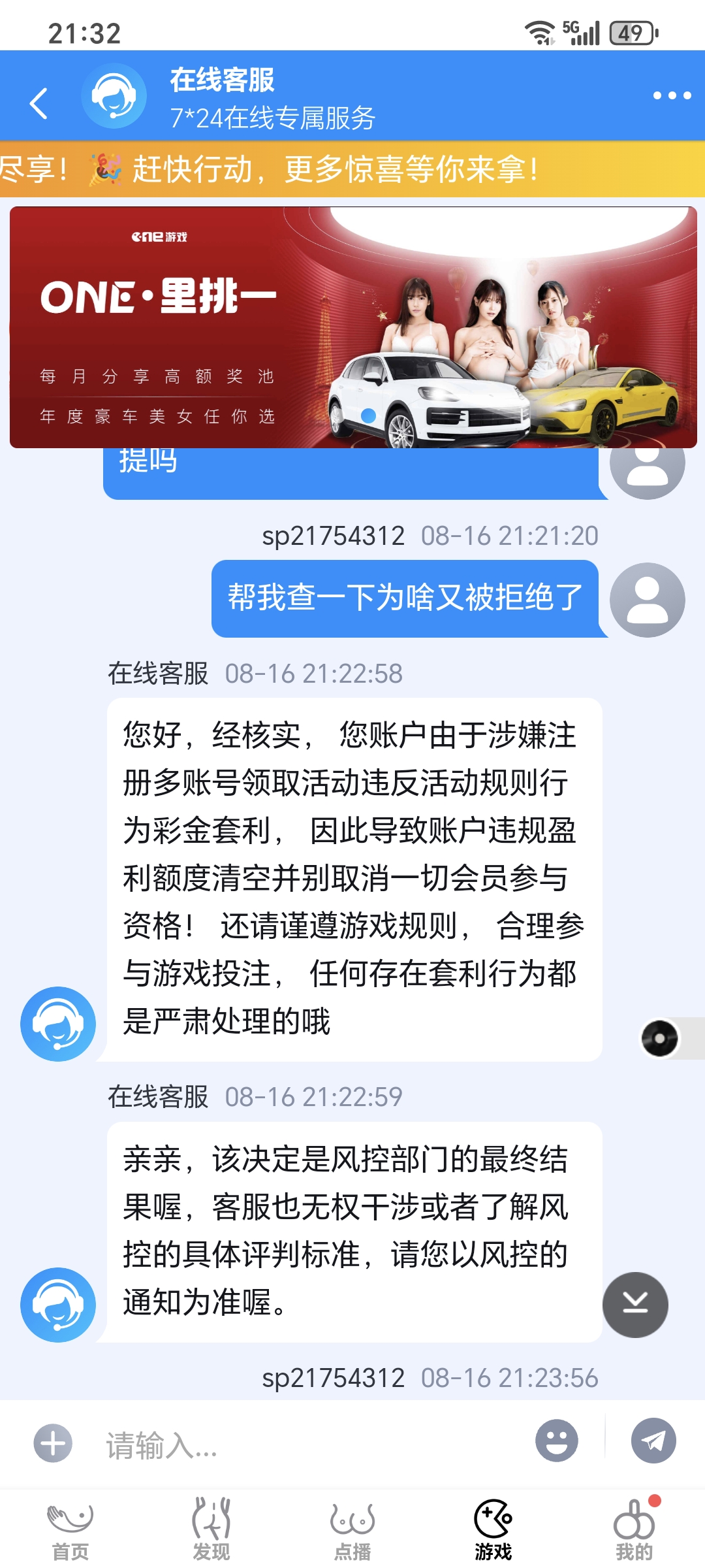 Screenshot_20250816_213222_com_hihanhan_one_rt45_MainActivity.jpg