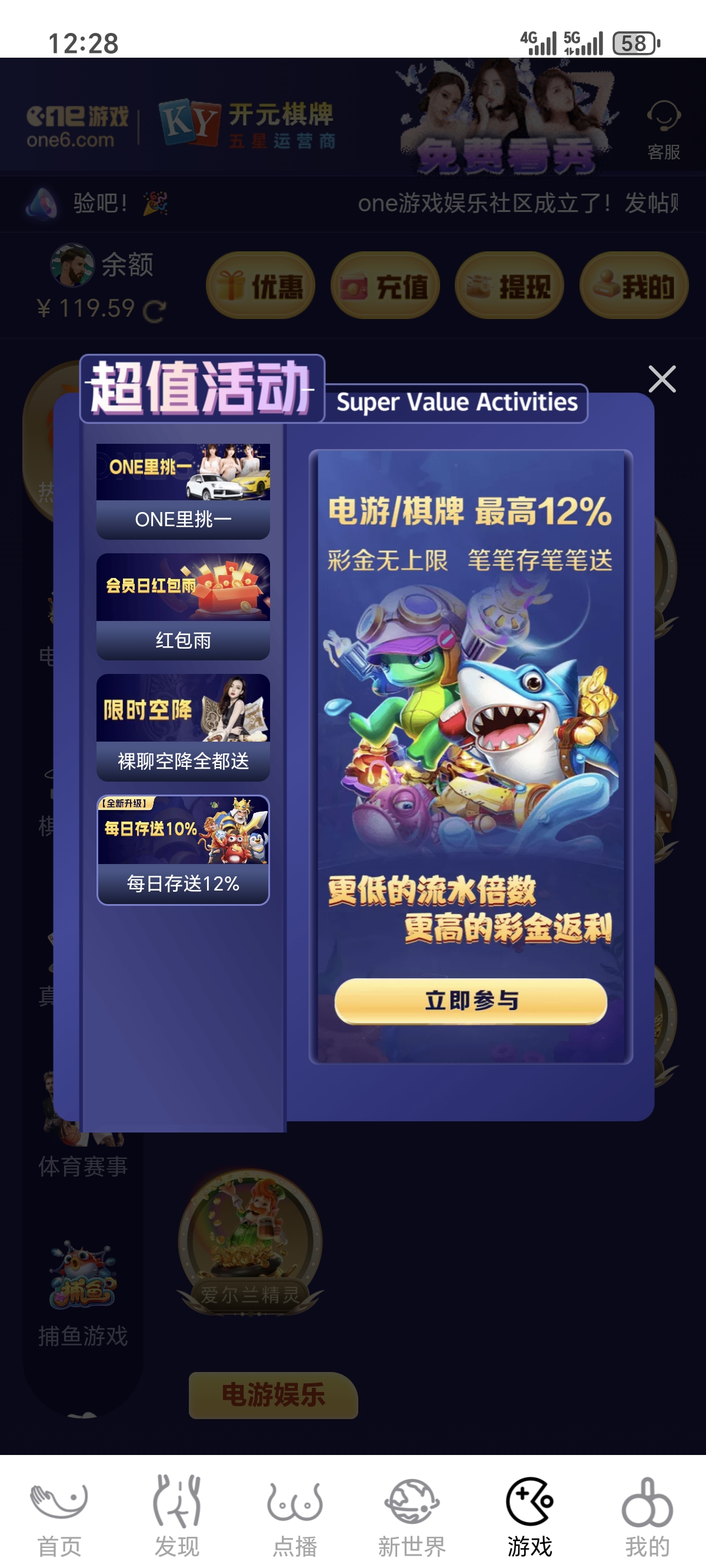 Screenshot_20250913_122825_com_hihanhan_one_rt45_MainActivity.jpg