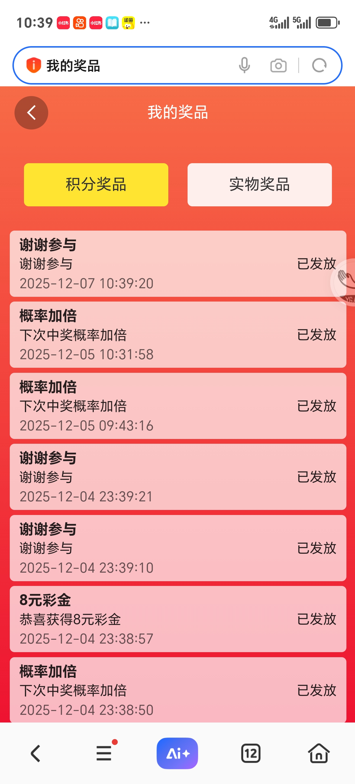 Screenshot_20251207_103953_com_hihonor_baidu_browser_LightSearchActivity.jpg