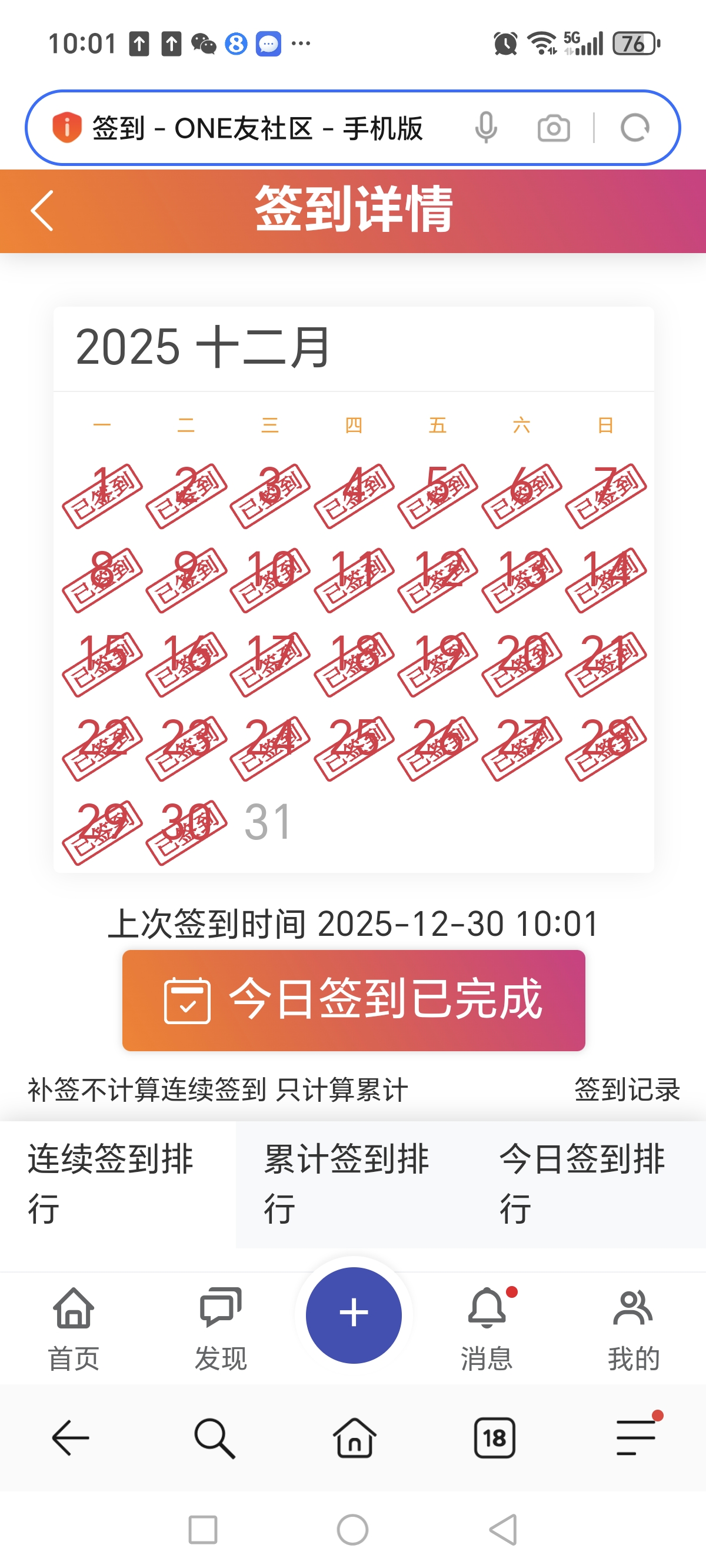 Screenshot_20251230_100144_com_hihonor_baidu_browser_LightSearchActivity.jpg