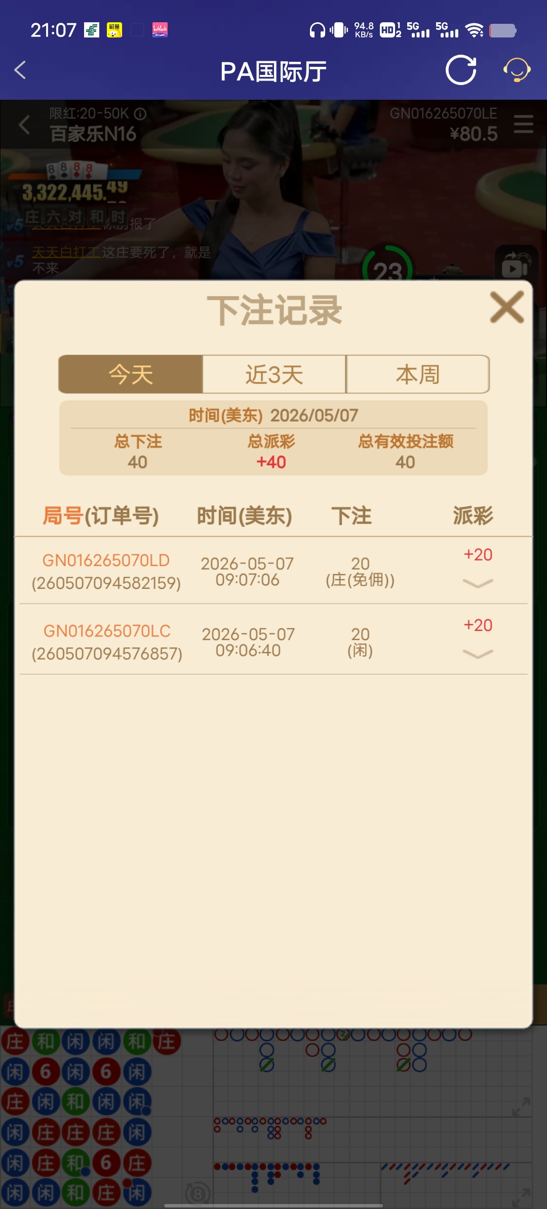 Screenshot_20260507_210747.jpg