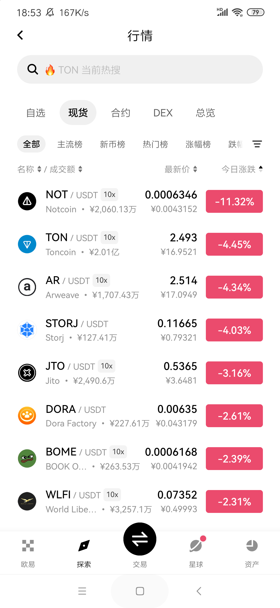 Screenshot_2026-05-09-18-53-05-106_com.okinc.okex.gp.png